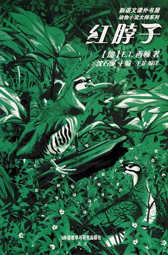 Cover for Hong bo zi