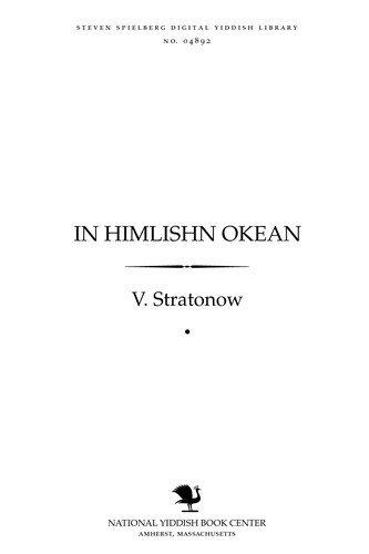 Cover for In himlishn oḳean