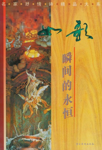 Cover for Ru ge