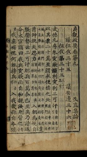 Cover for Chŏnggwan chŏngyo