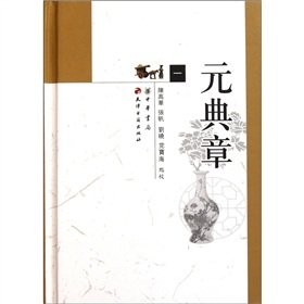 Cover for Yuan dian zhang