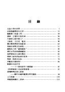 Cover for Shen mo guo tan qi (Xiao shuo xuan)