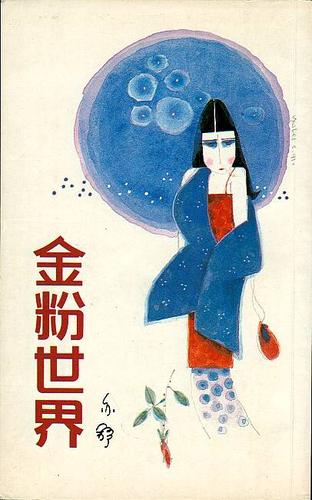 Cover for Jin fen shi jie