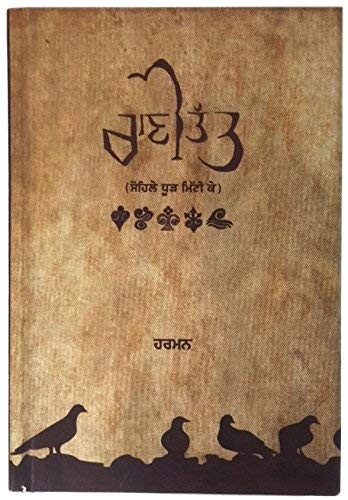 Cover for Rani Tatt