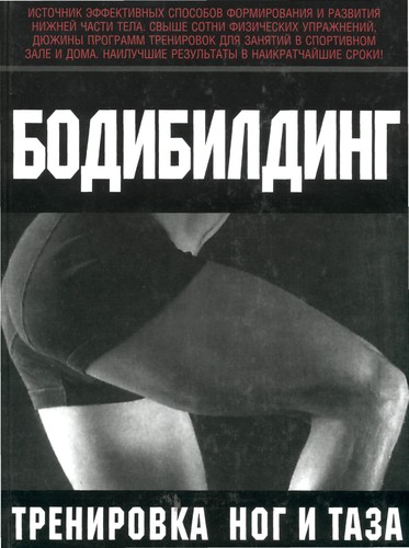 Cover for Bodibilding