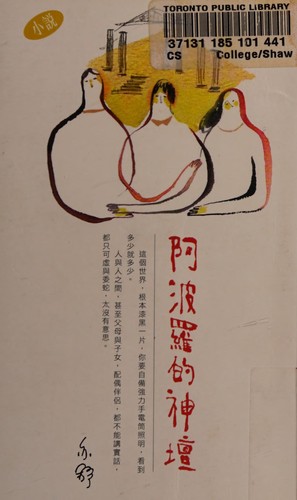 Cover for Aboluo de shen tan