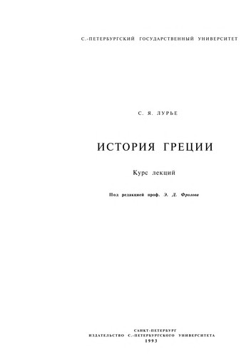 Cover for Reforma 19 fevralya 1861 goda v Sankt-Peterburgskoi gubernii