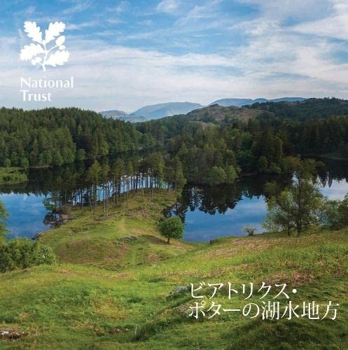 Cover for Beatrix Potter's Lake District