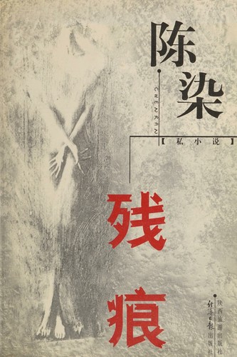 Cover for Can hen