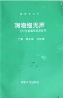 Cover for Run wu xi wu sheng