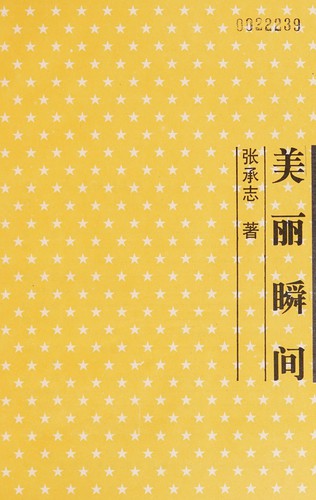 Cover for Mei li shun jian