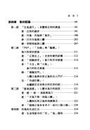 Cover for Shen ti yu zi ran