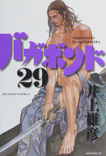 Cover for バガボンド(29)