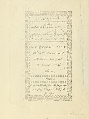 Cover for Kitab al-amam li-iqaz al-himam