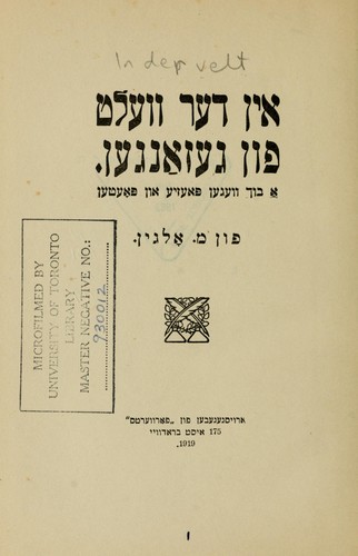 Cover for In der ṿelṭ fun gezangen