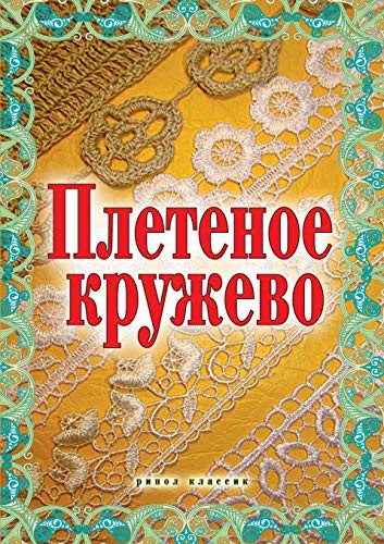 Cover for Tatting