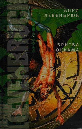 Cover for Britva Okkama