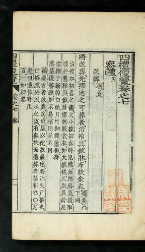 Cover for Sarye pʻyŏllam