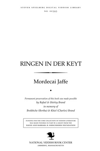 Cover for Ringen in der ḳeyṭ
