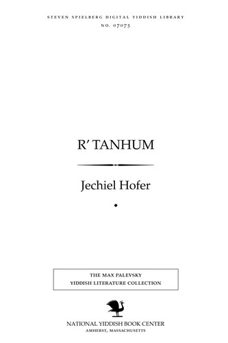 Cover for R' Tanḥum