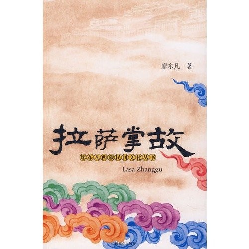 Cover for Lasa zhang gu