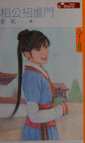 Cover for Xiang gong zhao jin men
