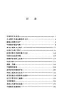 Cover for Li Yan Qian Baocong ke xue shi quan ji