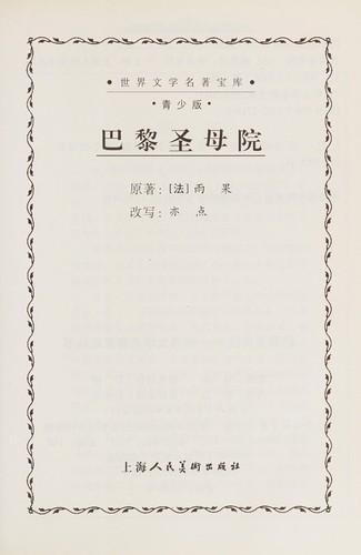 Cover for Ba li sheng mu yuan