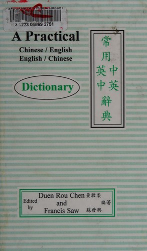 Cover for Zhang yung Ying Zhong Zhong Ying ci dian