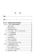 Cover for Zhongguo xue shu shi