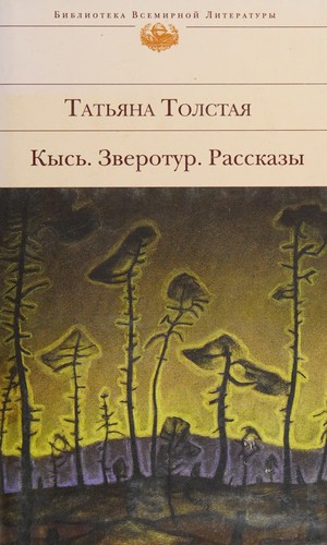 Cover for Kysʹ