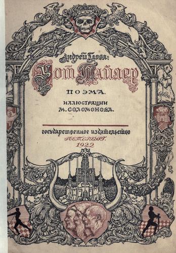 Cover for Uot Taler