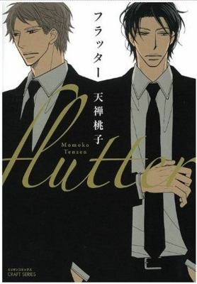Cover for Flutter