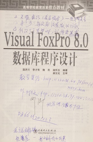 Cover for Visual FoxPro 8.0 shu ju ku cheng xu she ji
