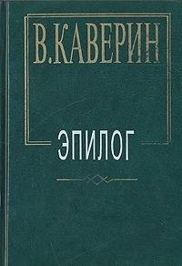 Cover for Ėpilog
