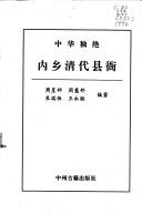 Cover for Kaifeng shang ye zhi