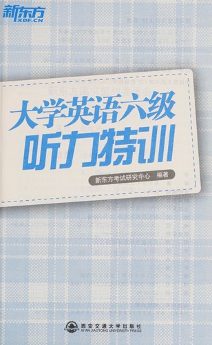 Cover for Da xue ying yu liu ji ting li te xun