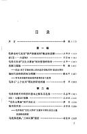 Cover for Wan nian Mao Zedong