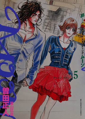 Cover for MOON -昴 Solitude standing-（５）