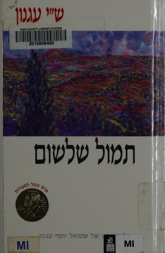 Cover for Temol shilshom