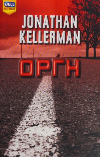 Cover for Orgē