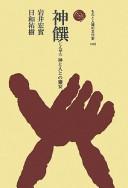 Cover for Shinsen