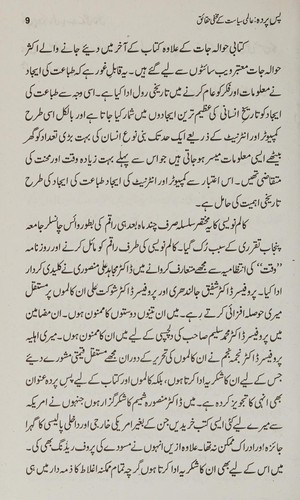 Cover for Pas-i pardah