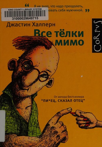 Cover for Vse telki mimo