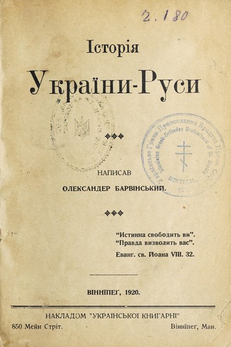 Cover for Istorii͡a Ukraïny-Rusy