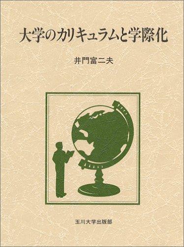 Cover for Daigaku no karikyuramu to gakusaika