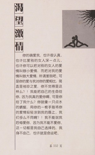 Cover for Ke wang ji qing