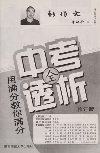 Cover for Yong man fen jiao ni man fen