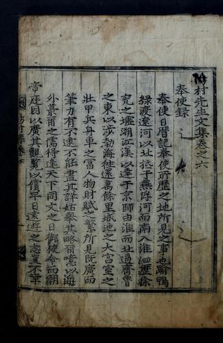 Cover for Yangchʻon Sŏnsaeng munjip