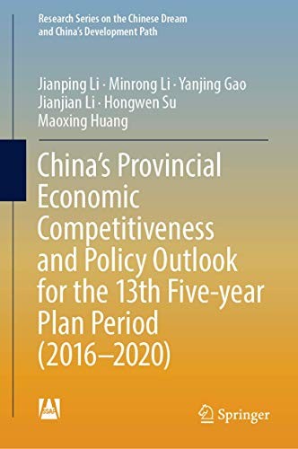 Cover for China’s Provincial Economic Competitiveness and Policy Outlook for the 13th Five-year Plan Period